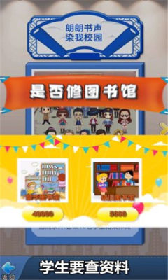 口袋校园 口袋校园