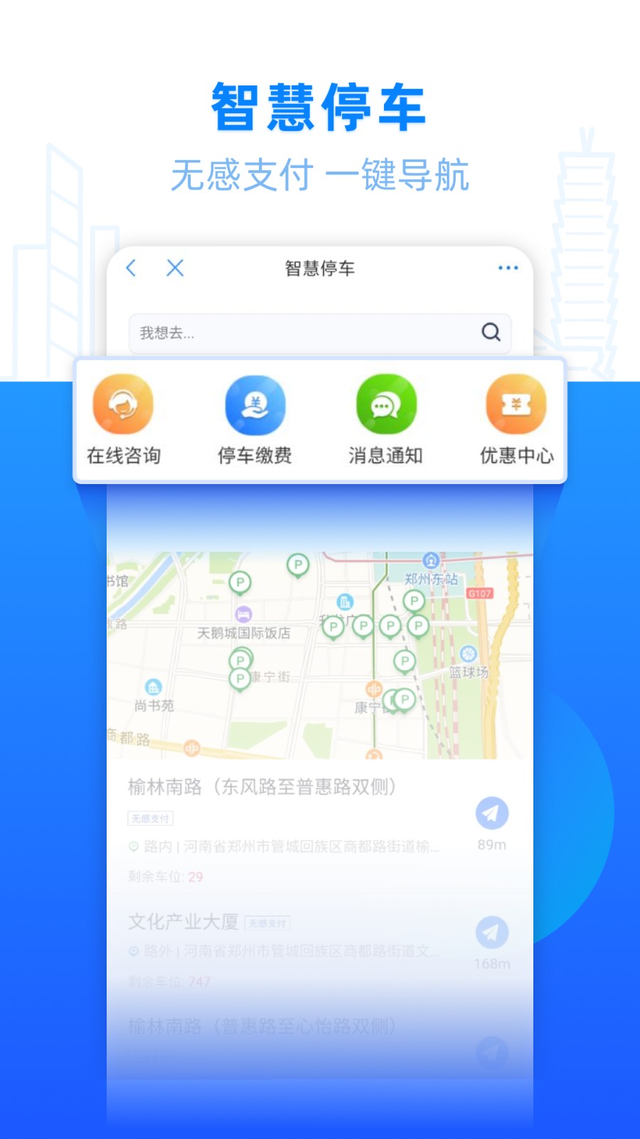 郑好办app下载最新版