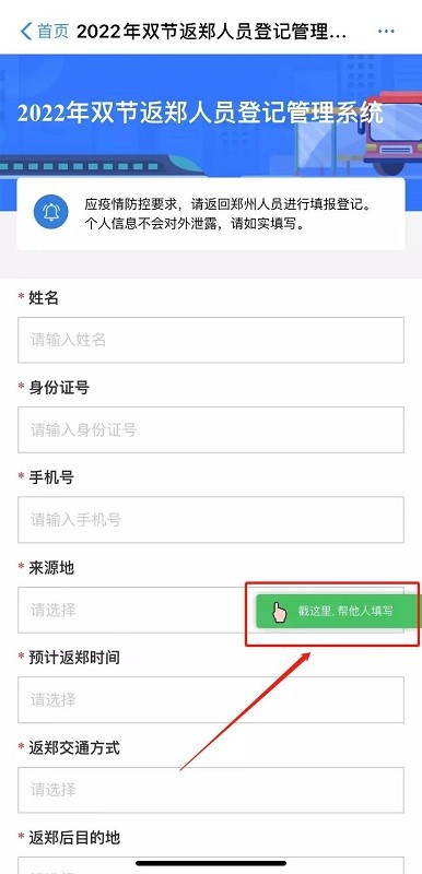郑好办手机版