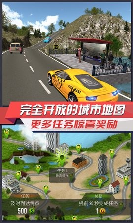 极品出租车 极品出租车