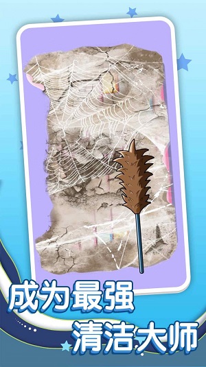 清洗脏东西 清洗脏东西