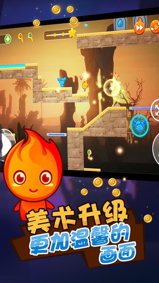 冰火人:公主与王子 冰火人:公主与王子