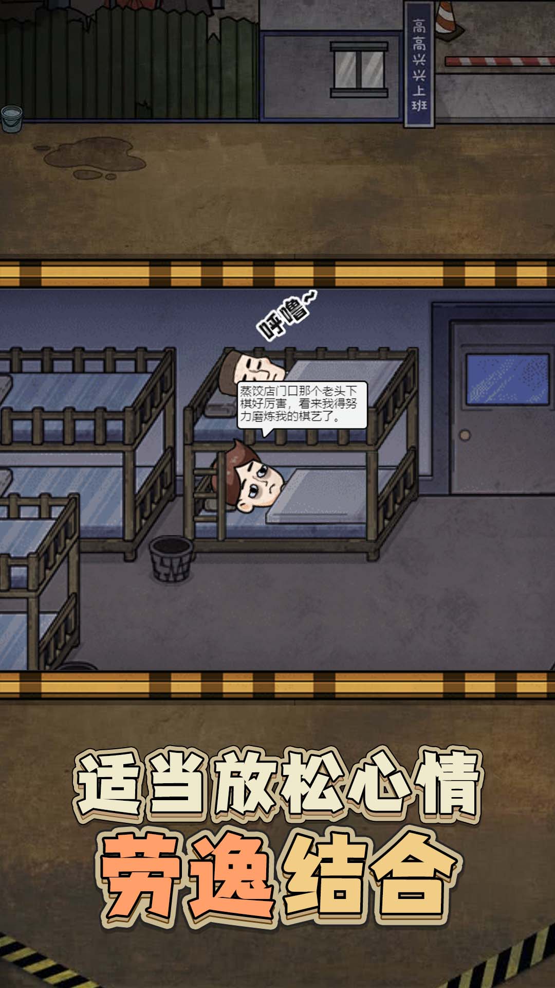 最强打工人996 最强打工人996