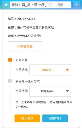 甘肃移动app客户端下载