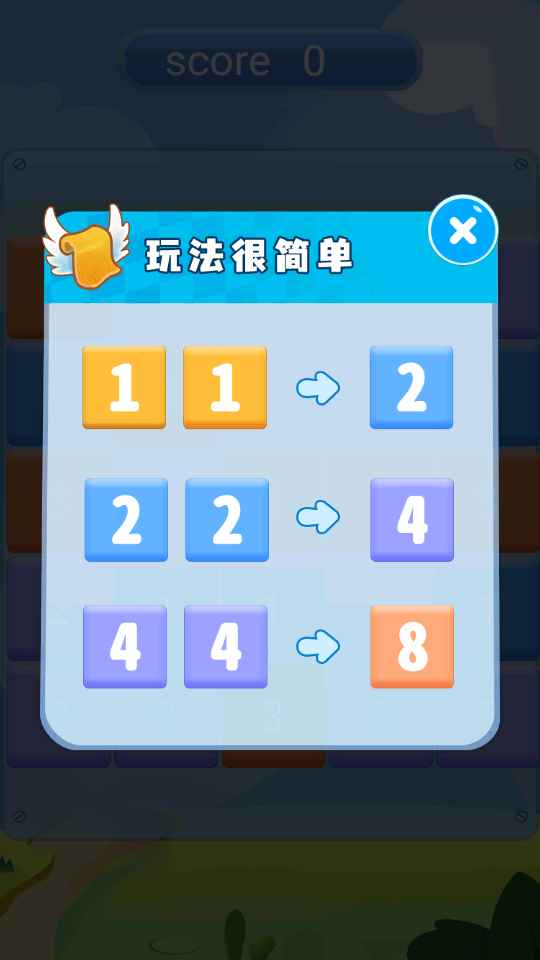 滑到2048 滑到2048