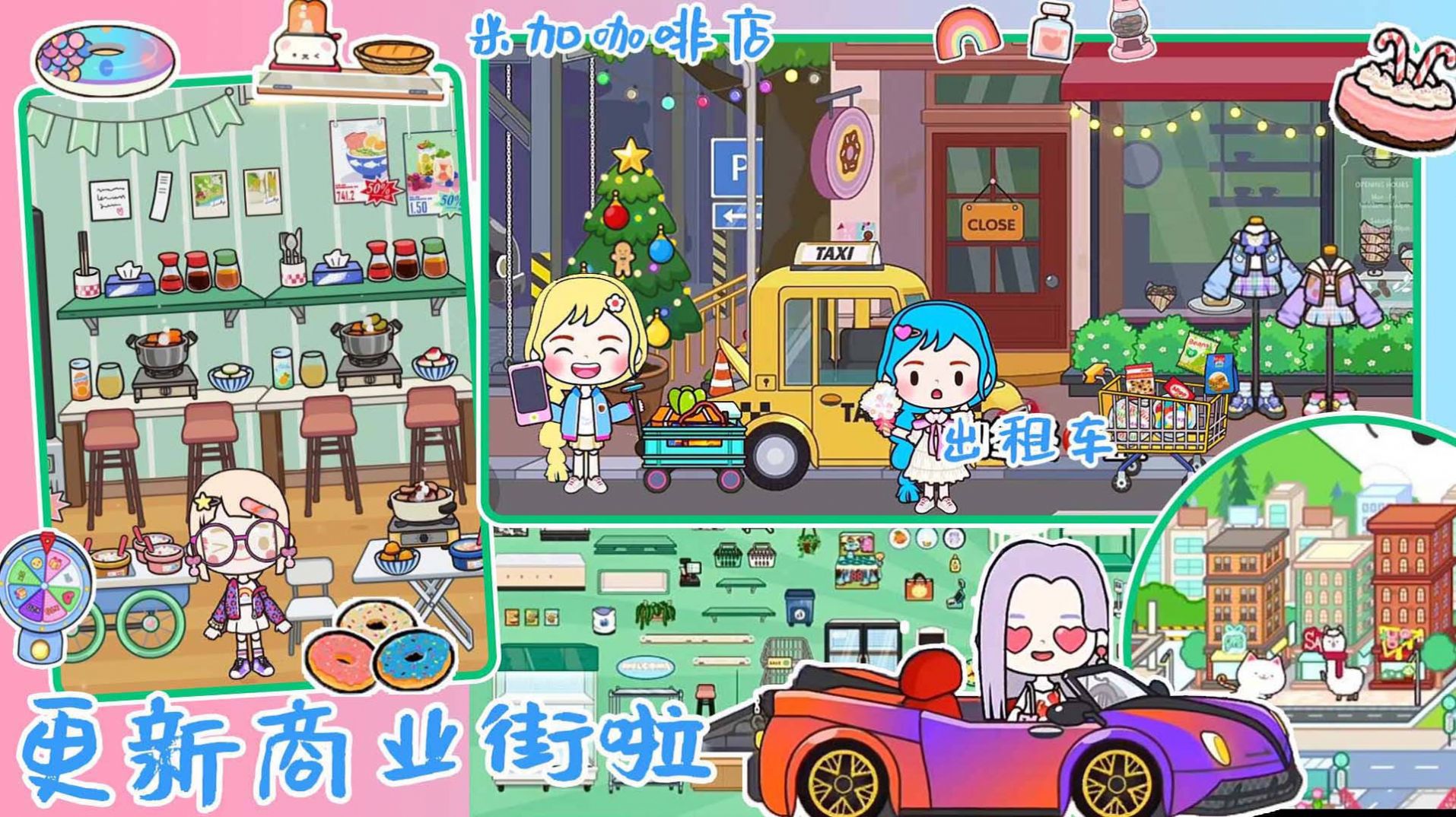 米加世界迷你乐园 米加世界迷你乐园