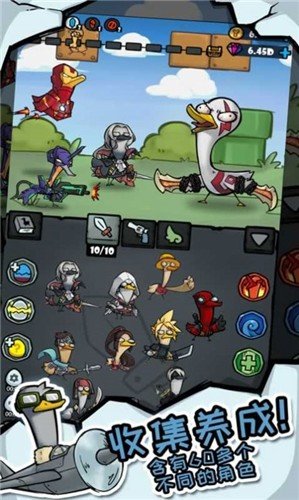 超 能 合 体 鸭 超 能 合 体 鸭