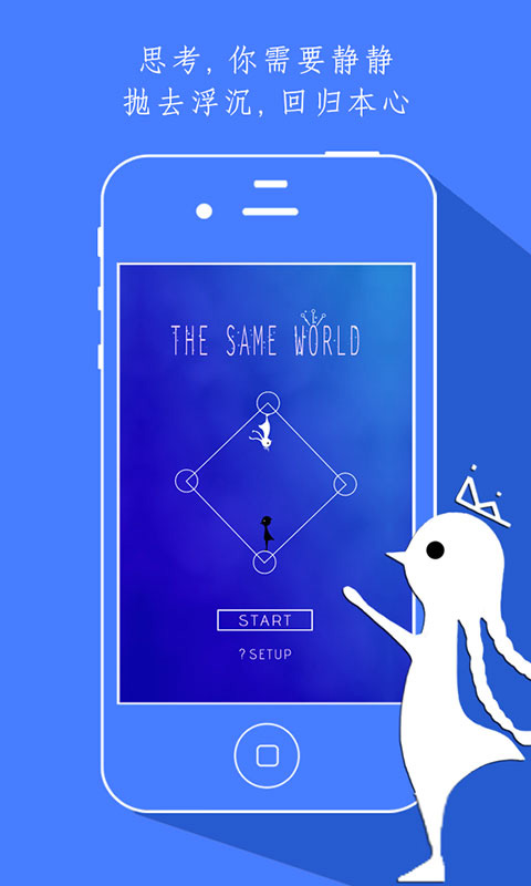 同一个世界官方正版 同一个世界官方正版