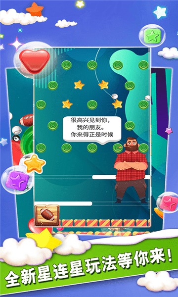 萌萌消糖果 萌萌消糖果