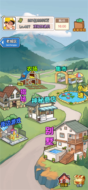 我的快递人生 我的快递人生