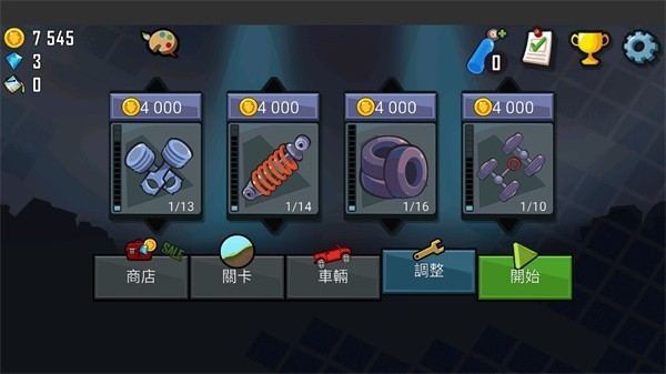 登山赛车官方正版 登山赛车官方正版