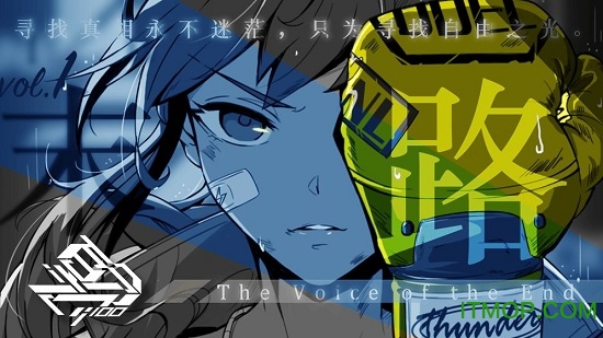 百分之一:末路 百分之一:末路