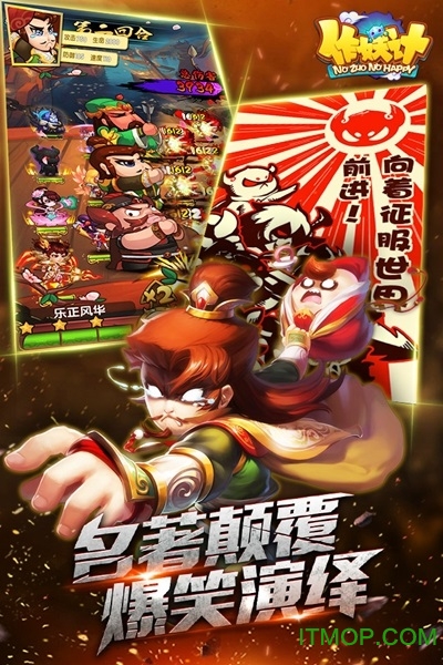 作妖记苹果版内购破解 作妖记苹果版内购破解