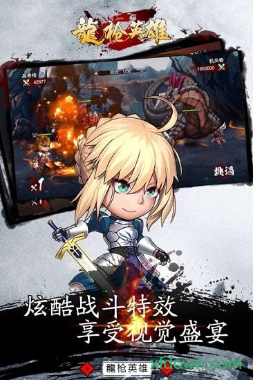 龙枪英雄 龙枪英雄安卓版下载