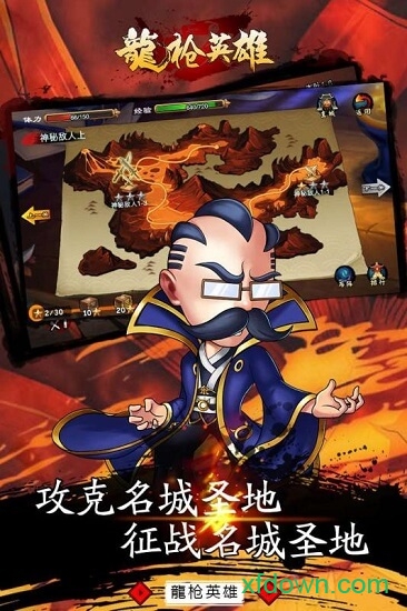 龙枪英雄 龙枪英雄手机版下载