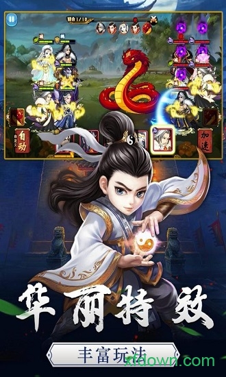 笑傲红尘变态版手游下载