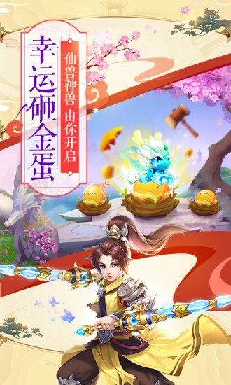 仙凡幻想 仙凡幻想游戏下载