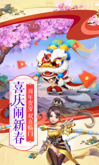 仙凡幻想 仙凡幻想安卓版下载