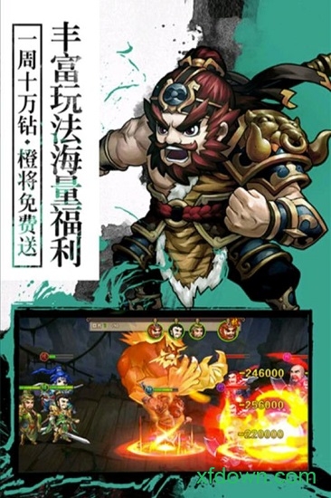 封神无敌2 封神无敌2游戏下载