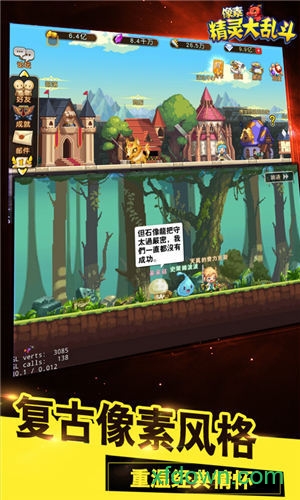 像素精灵大乱斗手游下载