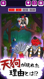 妖怪ミステリー