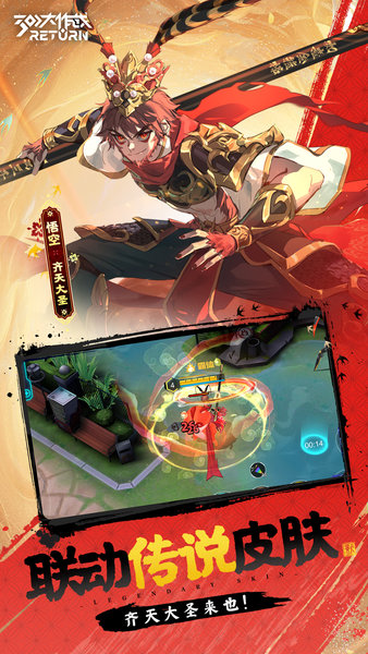 300大作战 300大作战手机下载