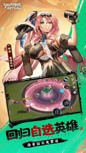 300大作战 300大作战手机游戏