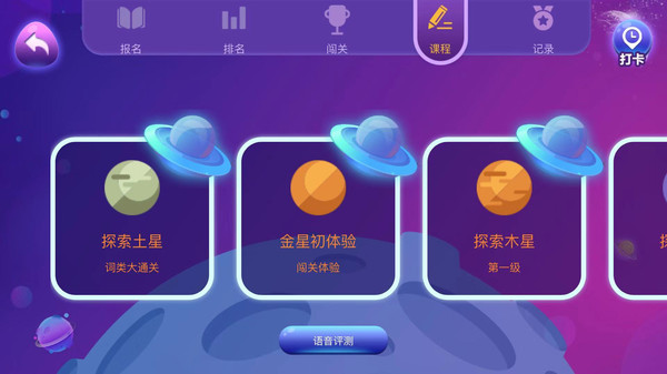 邦元英语 邦元英语