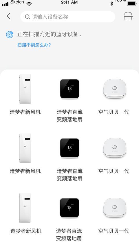 造梦者app官方版