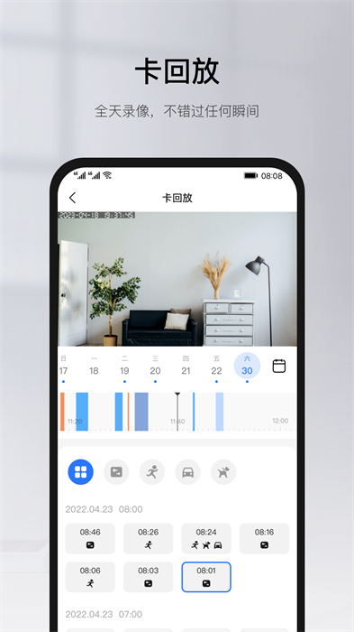 有看头农村视频监控apk 有看头农村视频监控apk