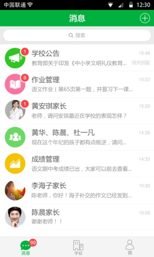 教育生态圈 教育生态圈