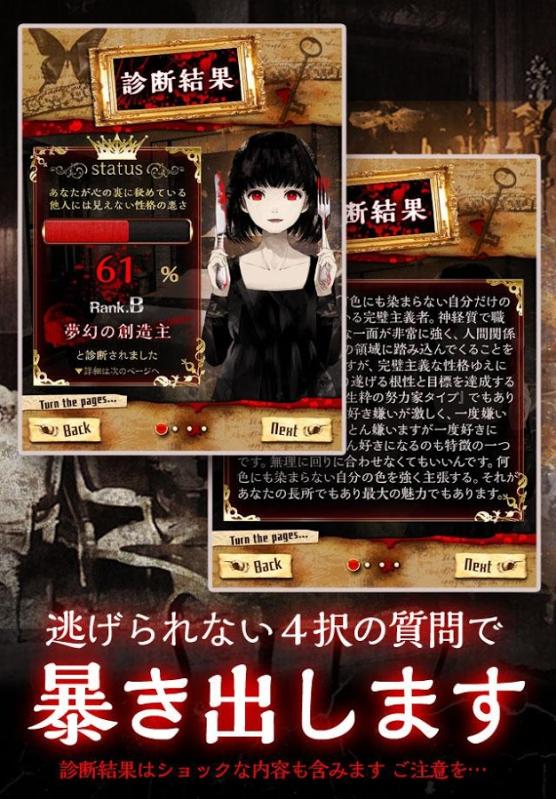 真正恐怖的内在心里诊断