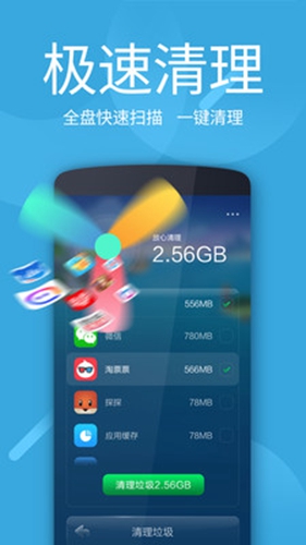 超级清理加速 安卓版v1.1.6