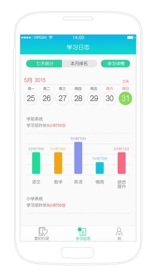 儿童平板 儿童平板
