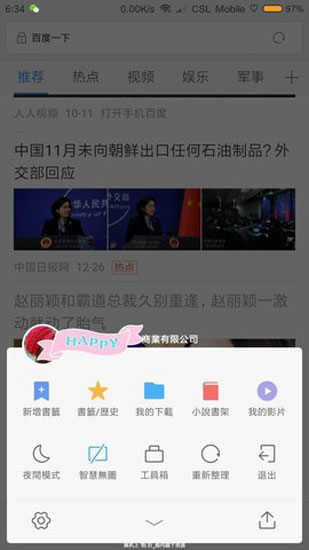 小米浏览器国际版 安卓版v9.7.3 小米浏览器国际版 安卓版v9.7.3