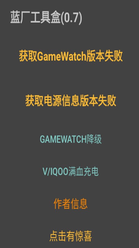 蓝厂工具盒 蓝厂工具盒