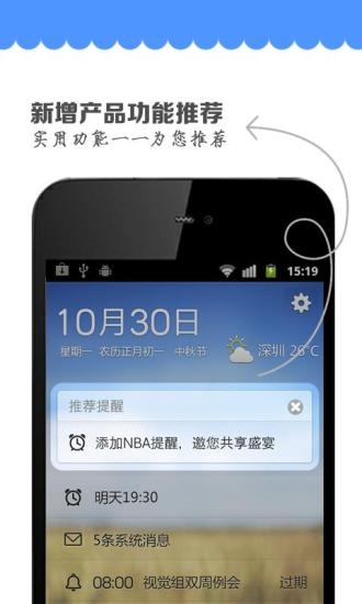 QQ提醒App 安卓版v2.3.2 QQ提醒App 安卓版v2.3.2