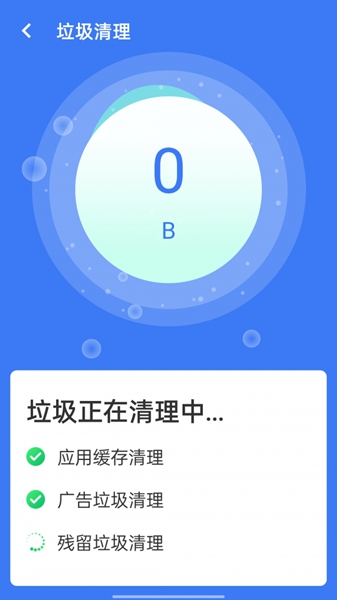 旋风清理王 安卓版v1.0.0 旋风清理王 安卓版v1.0.0