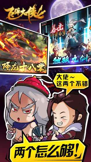 飞弹大侠 飞弹大侠