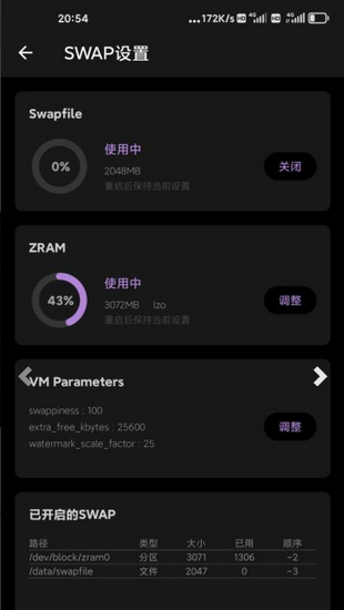 Scene5工具箱 安卓版v5.3.10 Scene5工具箱 安卓版v5.3.10