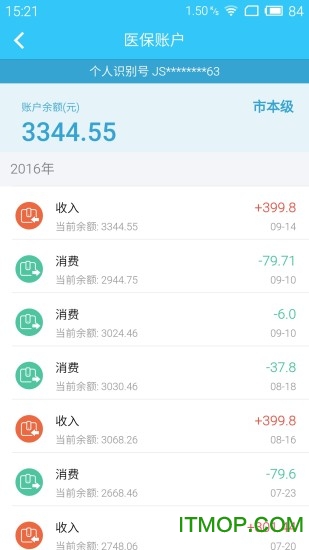 盐城医保通 盐城医保通