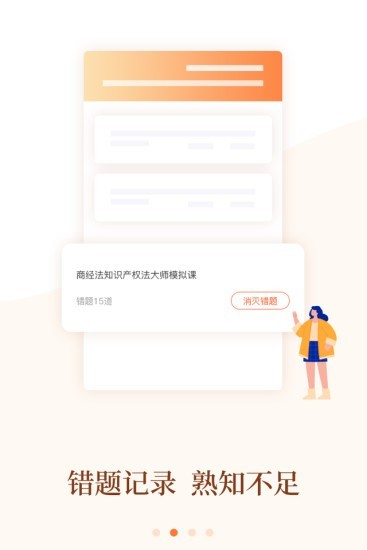 消防乐题库 消防乐题库