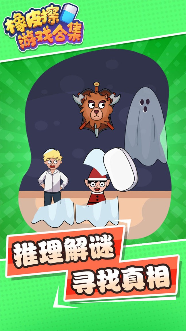 脑洞橡皮擦合集 脑洞橡皮擦合集