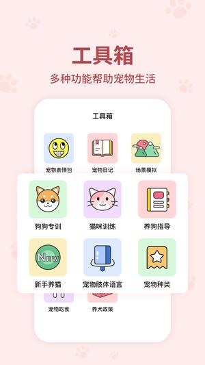 动物翻译器 动物翻译器