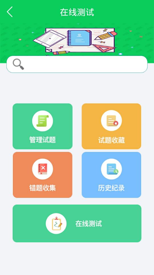 求道智慧课堂 求道智慧课堂