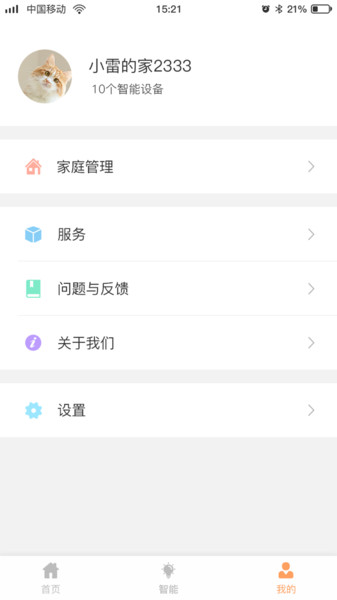 朗德万斯app