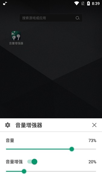 音量增强器精简版 最新版v1.0.9