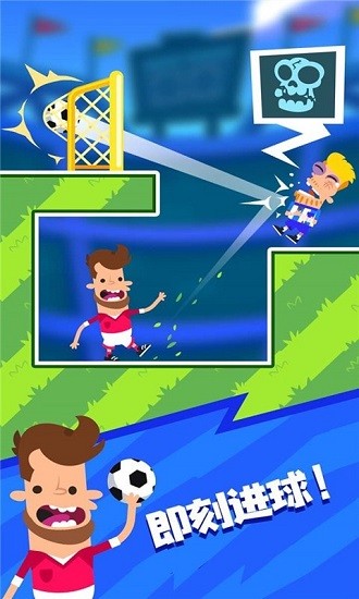 世界杯足球挑战赛小游戏 世界杯足球挑战赛游戏下载