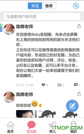 iBaby家长版 iBaby家长版