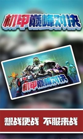 巅峰对决 巅峰对决